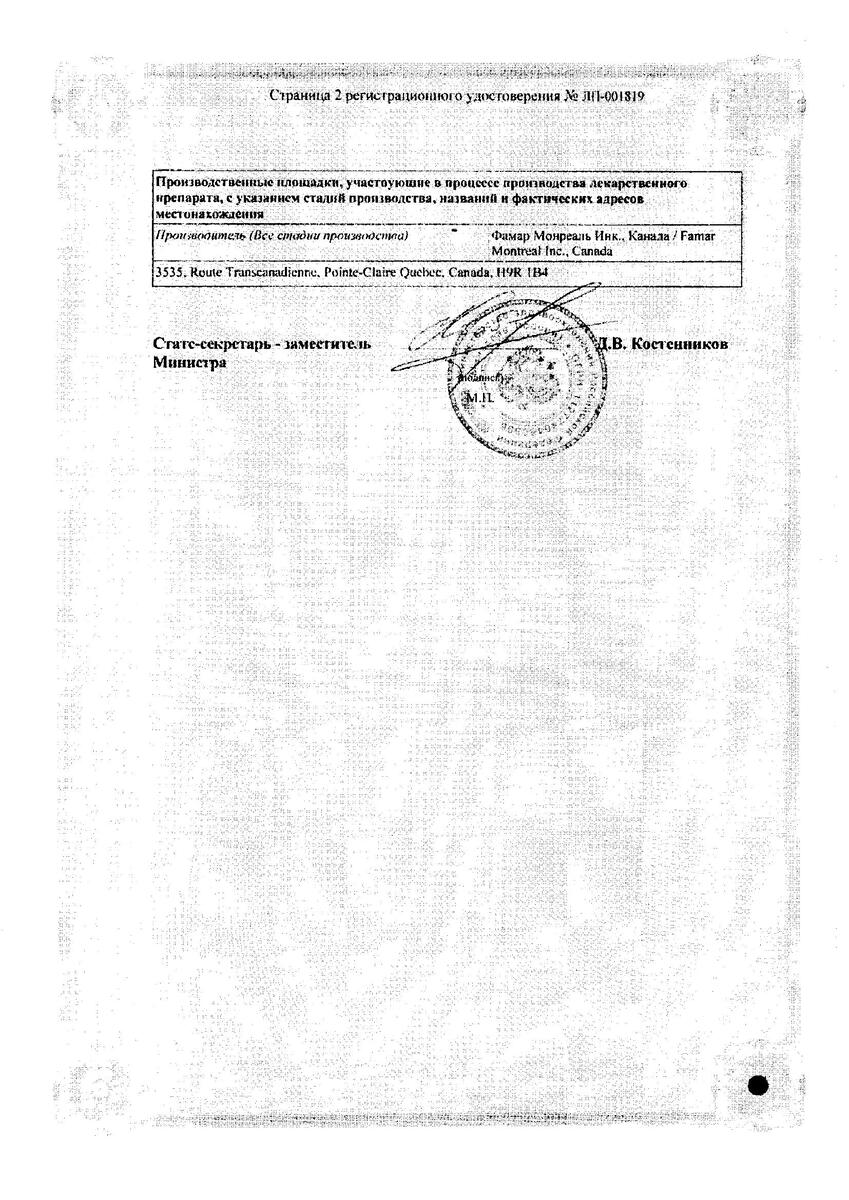 Сертификат на Африн, спрей назальный 0.05% 15 мл, 1 шт.