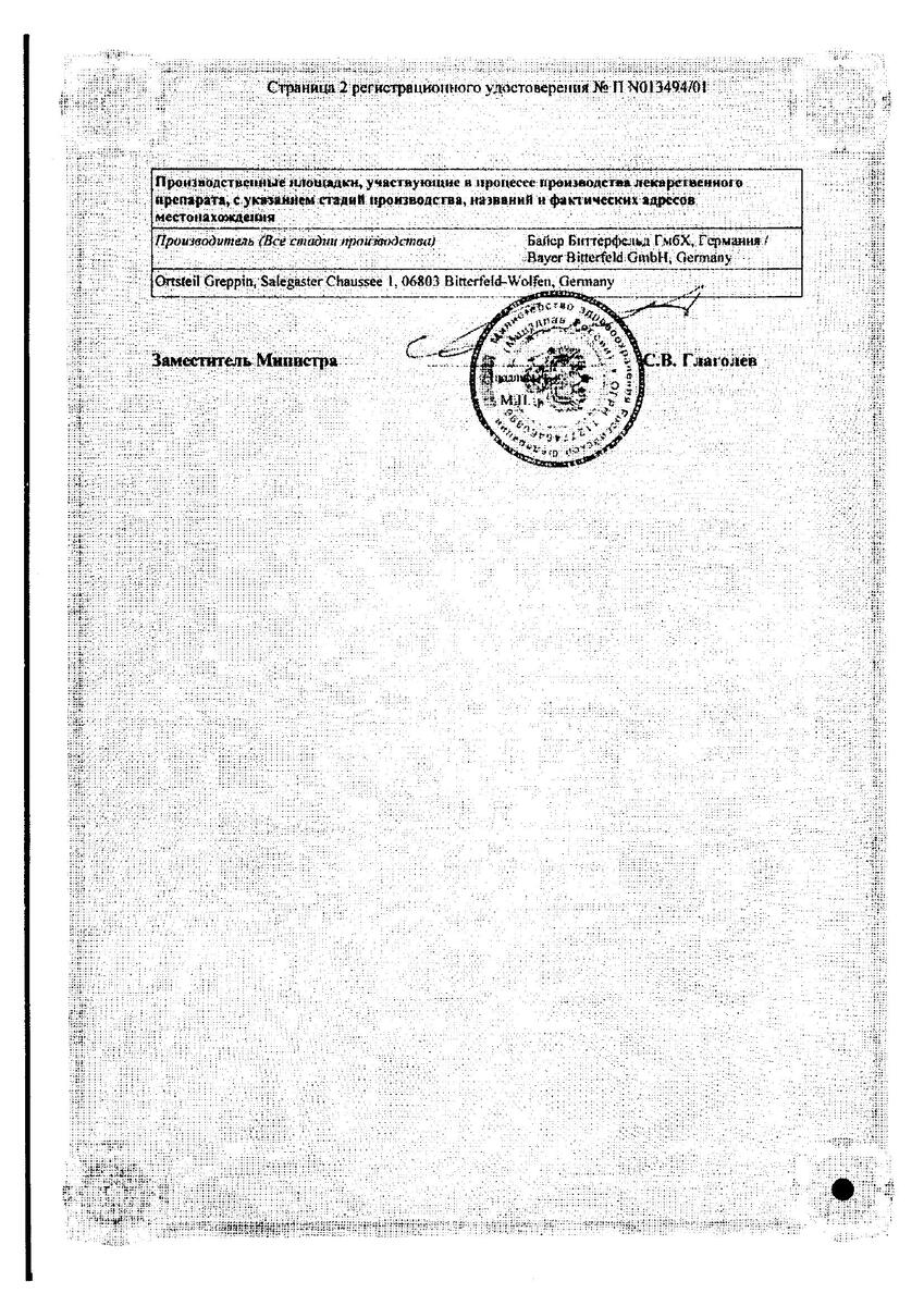 Сертификат на Кларитин, таблетки 10 мг, 30 шт.