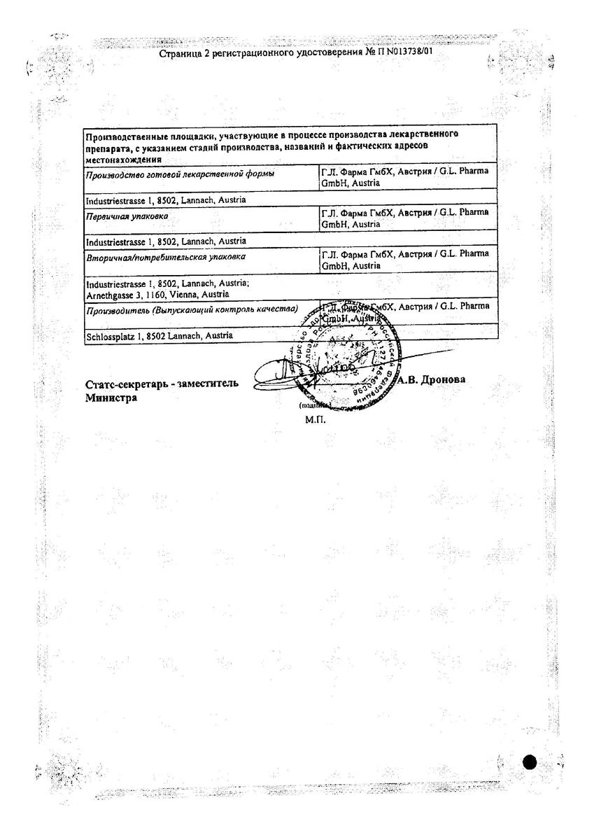 Сертификат на Дилтиазем Ланнахер, таблетки пролонг. покрыт. плен. об. 90 мг, 20 шт.