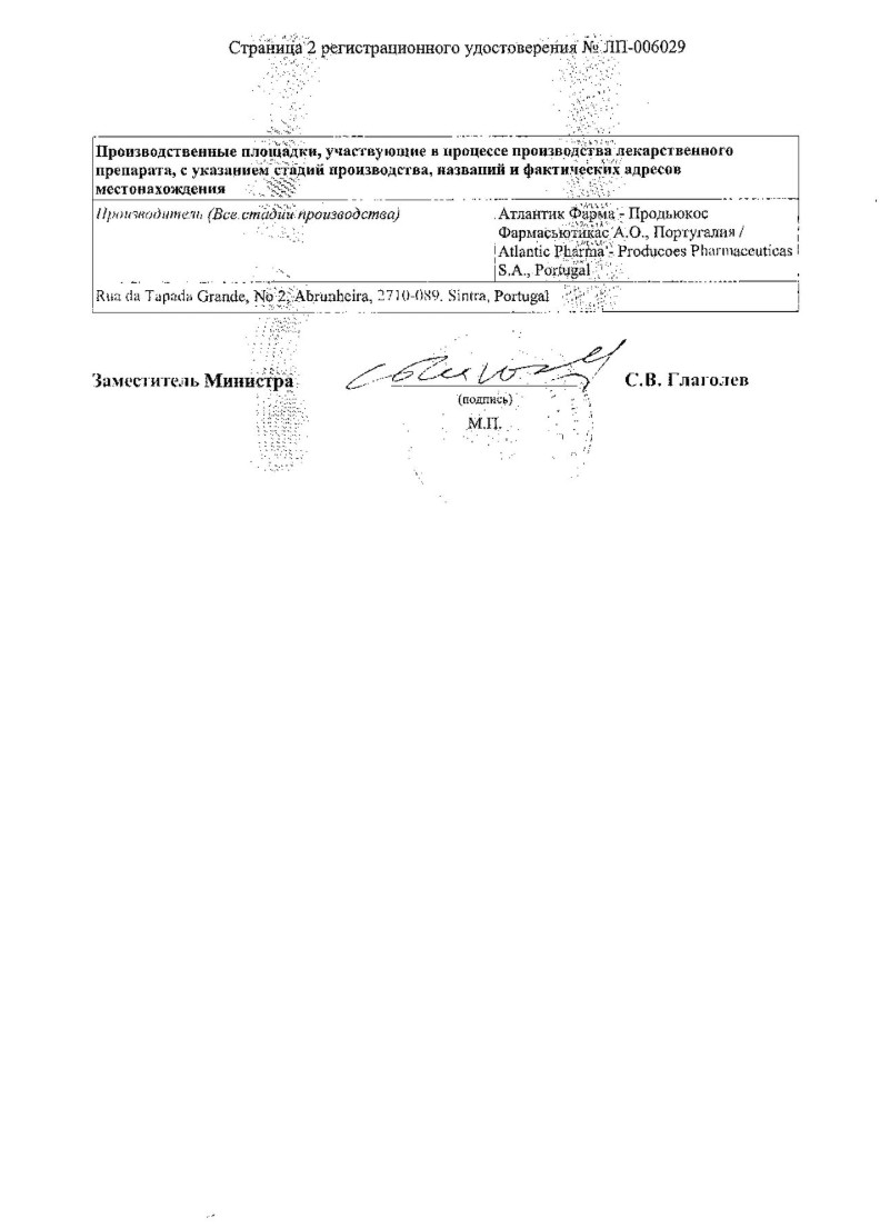 Сертификат на Целексиб, капсулы 200 мг, 10 шт.