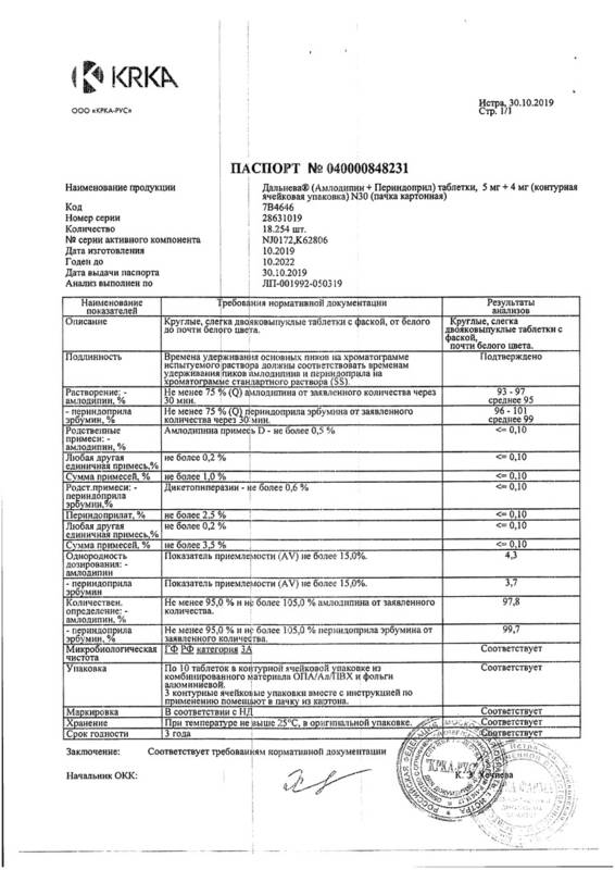 Сертификат на Дальнева, таблетки 5 мг+4 мг, 30 шт.