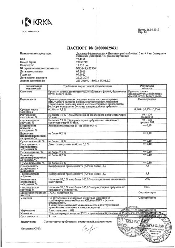 Сертификат на Дальнева, таблетки 5 мг+4 мг, 30 шт.