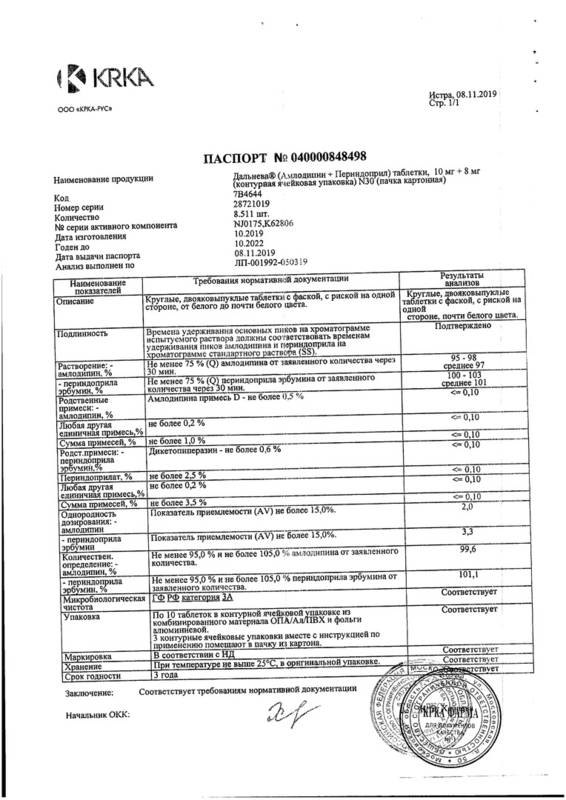 Сертификат на Дальнева, таблетки 10 мг+8 мг, 30 шт.