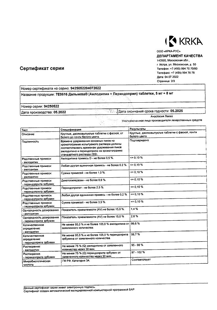 Сертификат на Дальнева, таблетки 5 мг+8 мг, 90 шт.