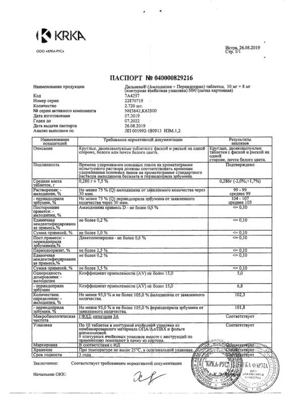 Сертификат на Дальнева, таблетки 10 мг+8 мг, 90 шт.
