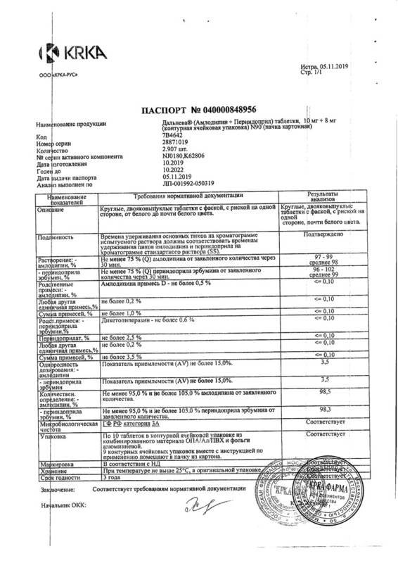 Сертификат на Дальнева, таблетки 10 мг+8 мг, 90 шт.