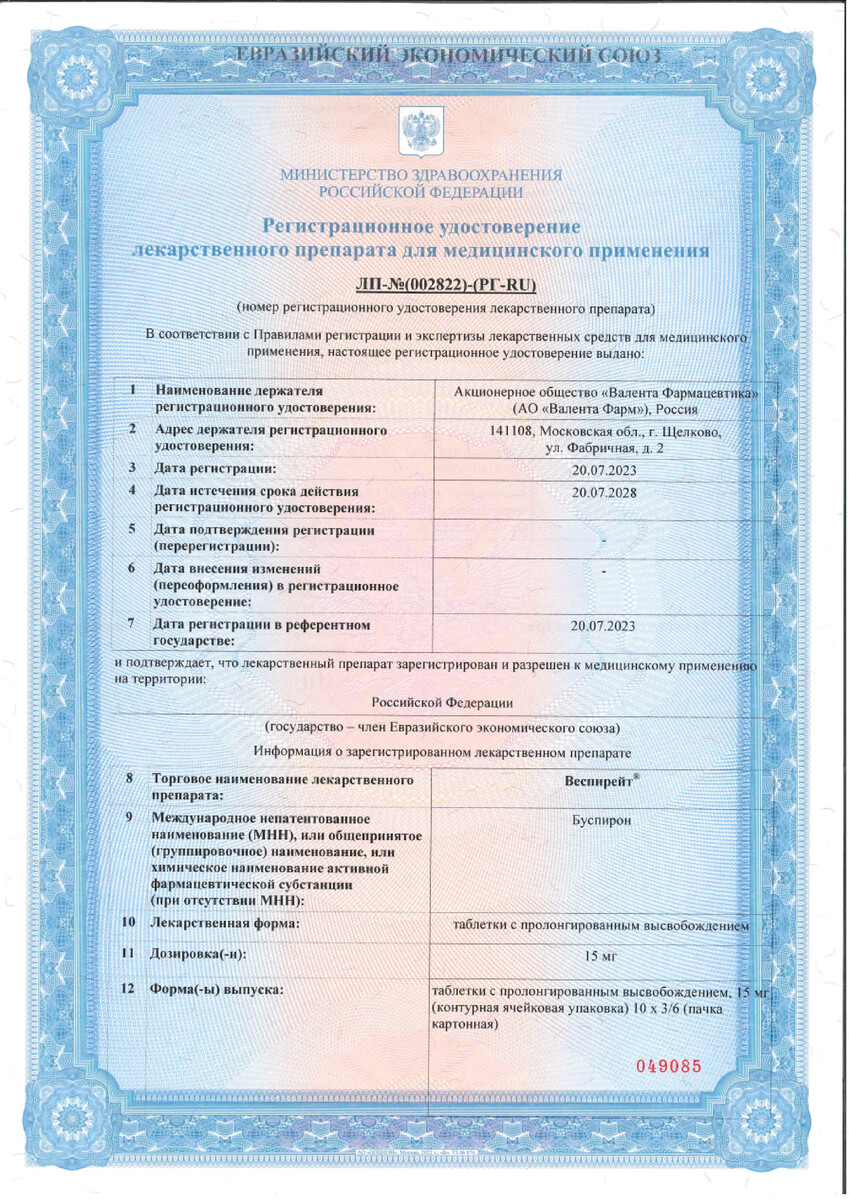 Сертификаты