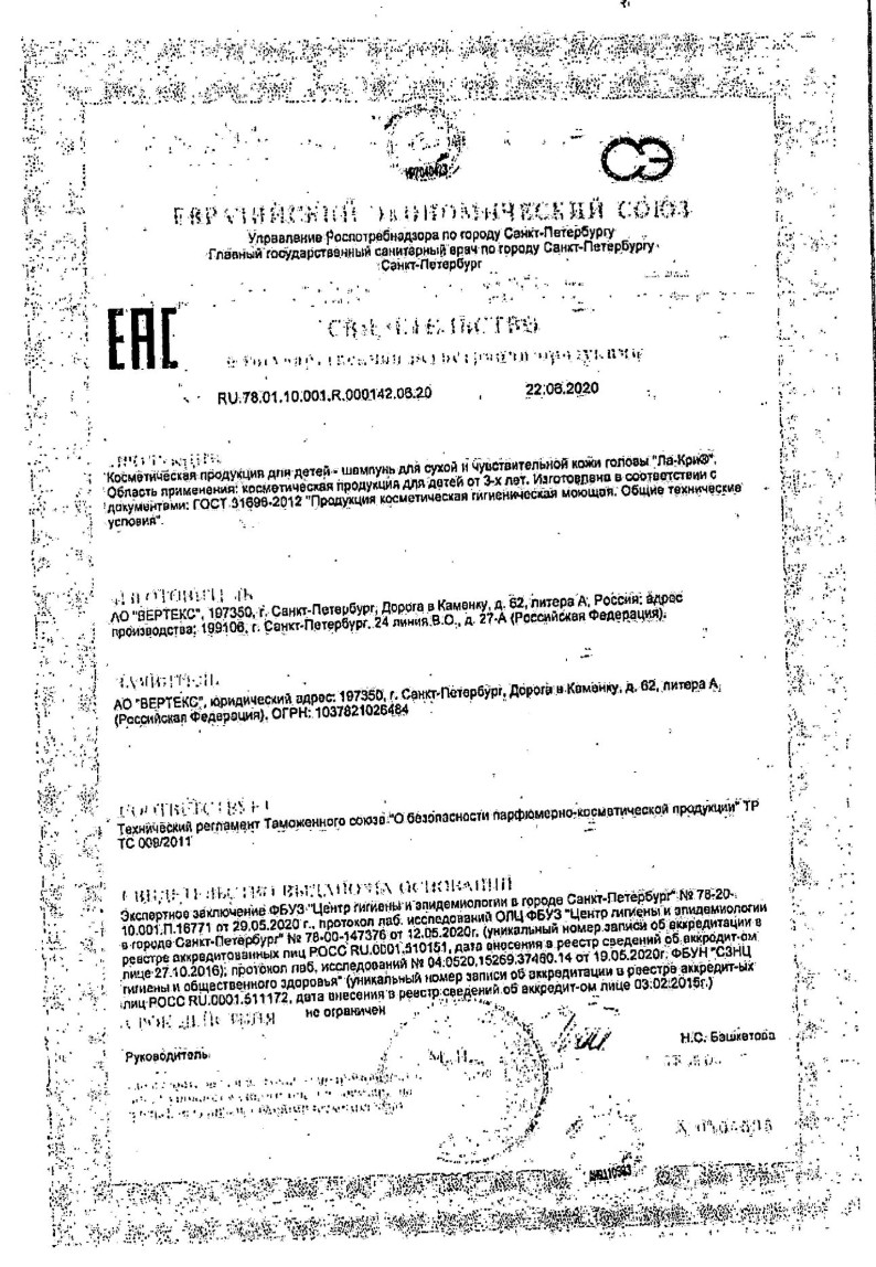 Сертификат на Ирригаторы