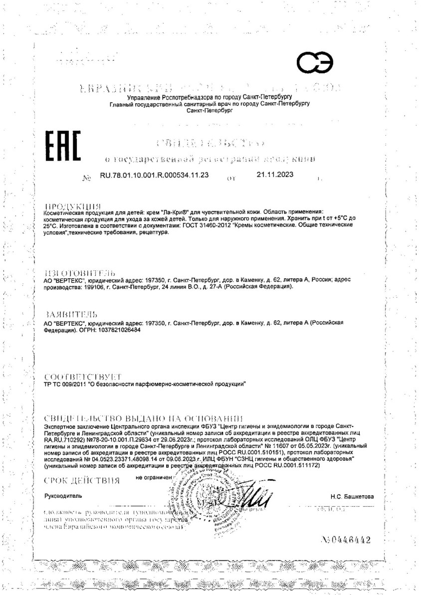 Сертификаты