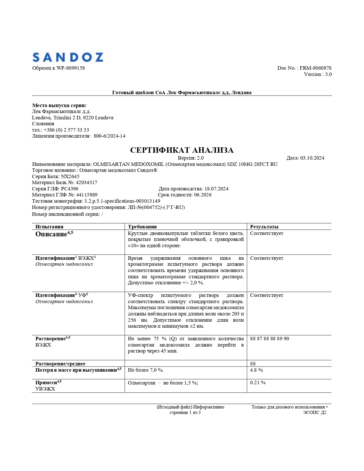 Сертификат на Олмесартан медоксомил Сандоз, таблетки покрытые пленочной оболочкой 10 мг, 28 шт.