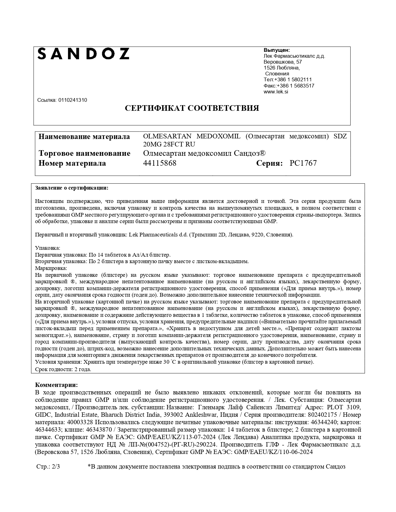 Сертификат на Олмесартан медоксомил Сандоз, таблетки покрытые пленочной оболочкой 20 мг, 28 шт.