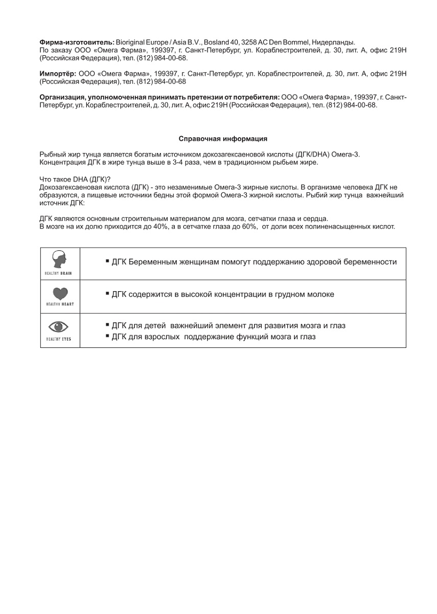 Сертификат на Тутти Фрутти Омега-3, капсулы жевательные 500 мг, 60 шт.