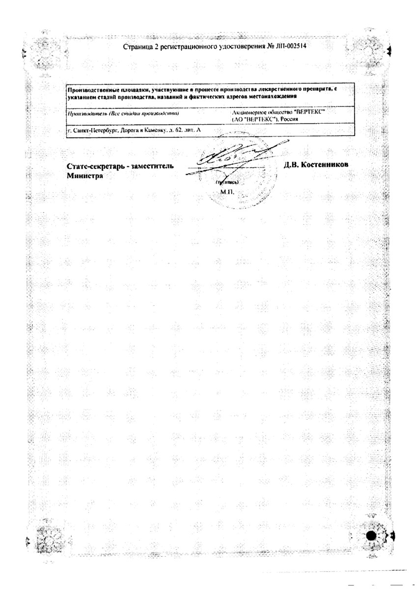 Сертификат на Аторвастатин, таблетки покрыт. плен. об. 20 мг, 90 шт.