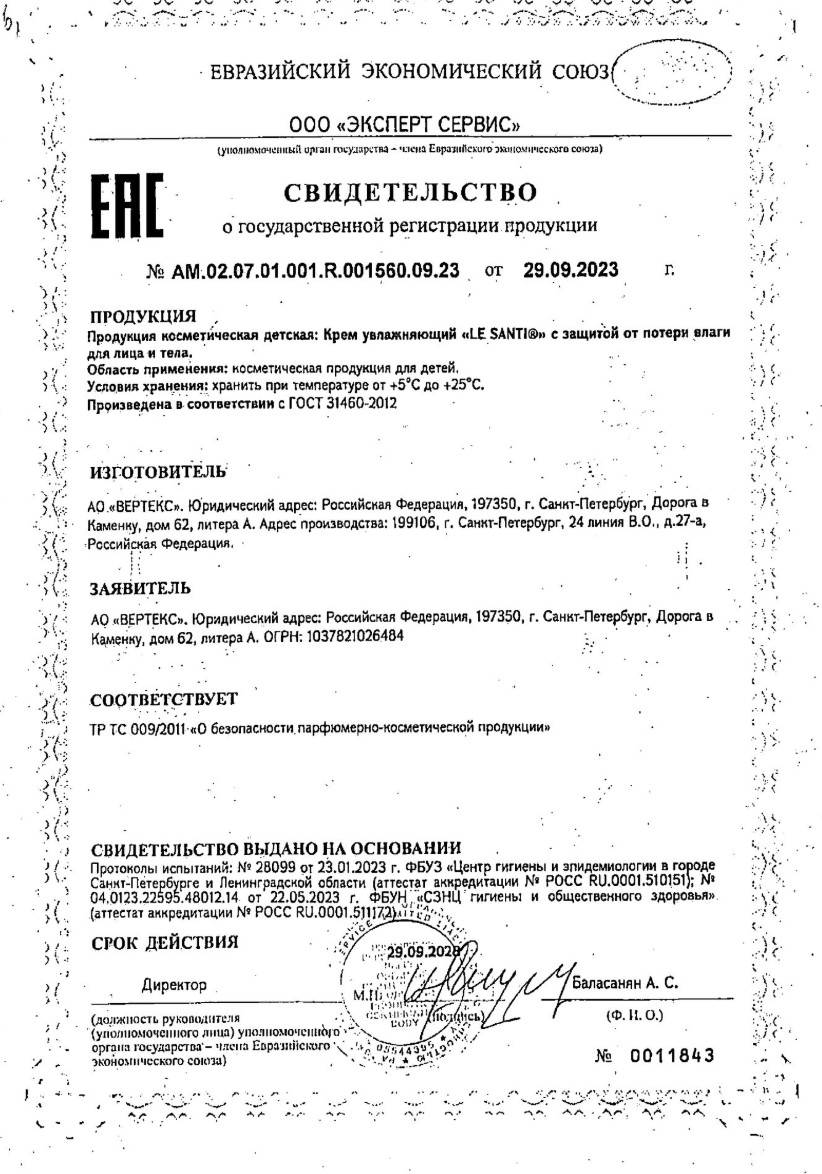 Сертификаты