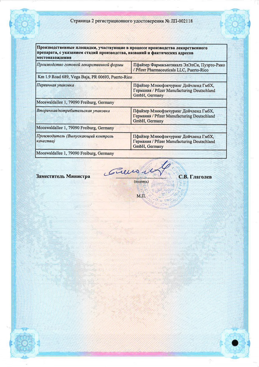 Сертификат на Целебрекс, капсулы 400 мг, 10 шт.