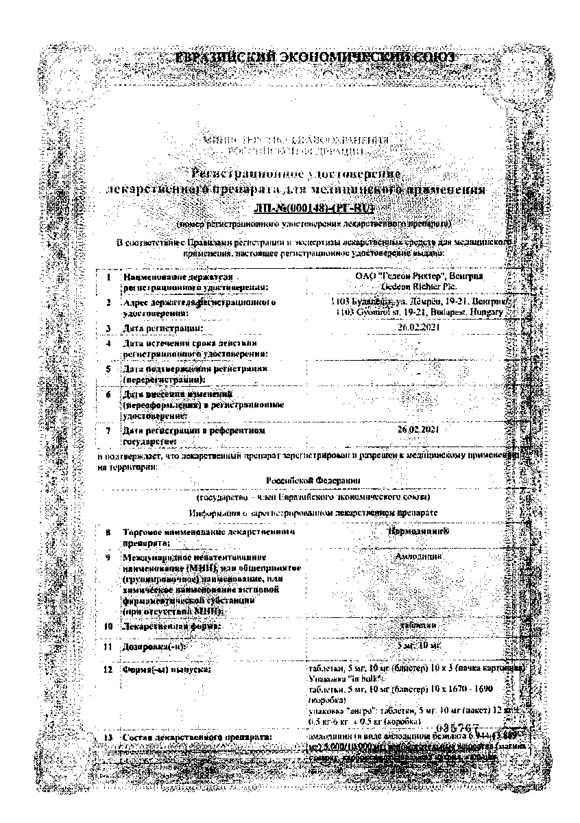 Сертификат на Нормодипин, таблетки 10 мг, 30 шт.