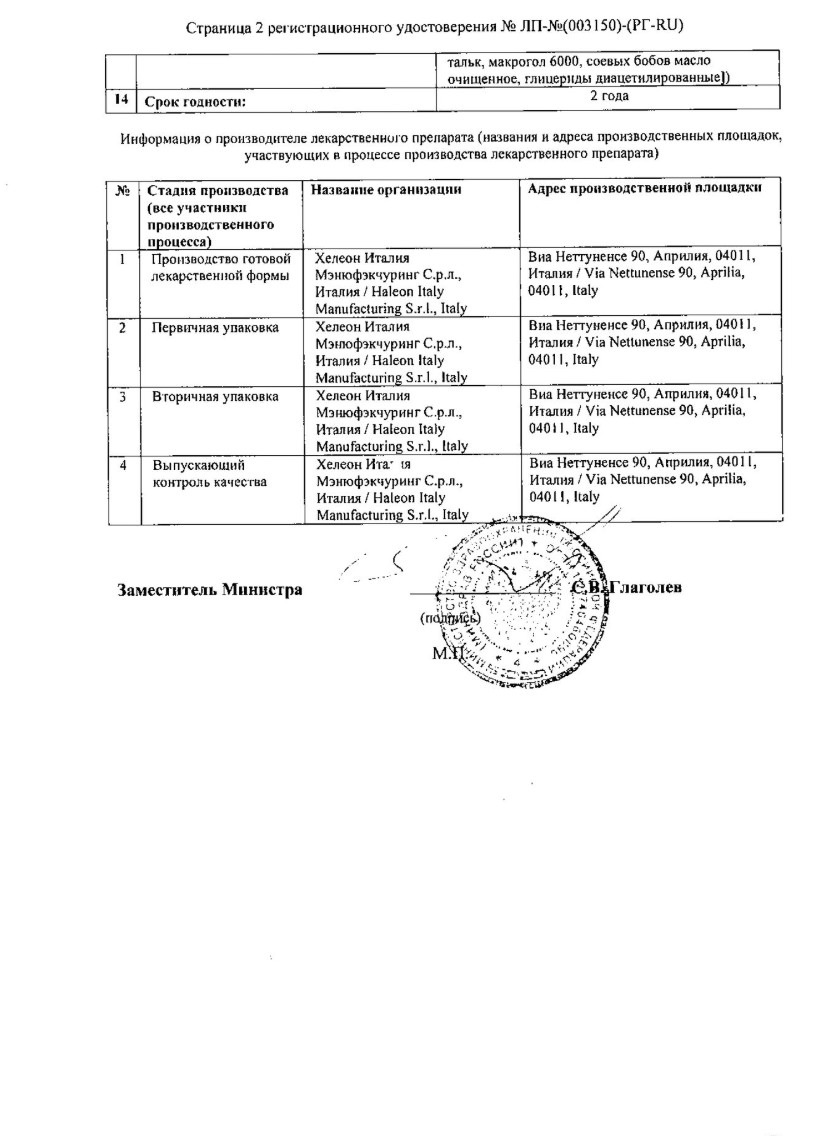 Сертификат на Бифиформ пробиотик для нормализации микрофлоры кишечника и поддержания иммунитета, 15 шт.