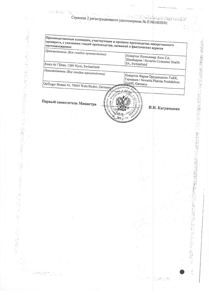 Сертификат на Вольтарен Эмульгель, гель 1% 100 г, 1 шт.