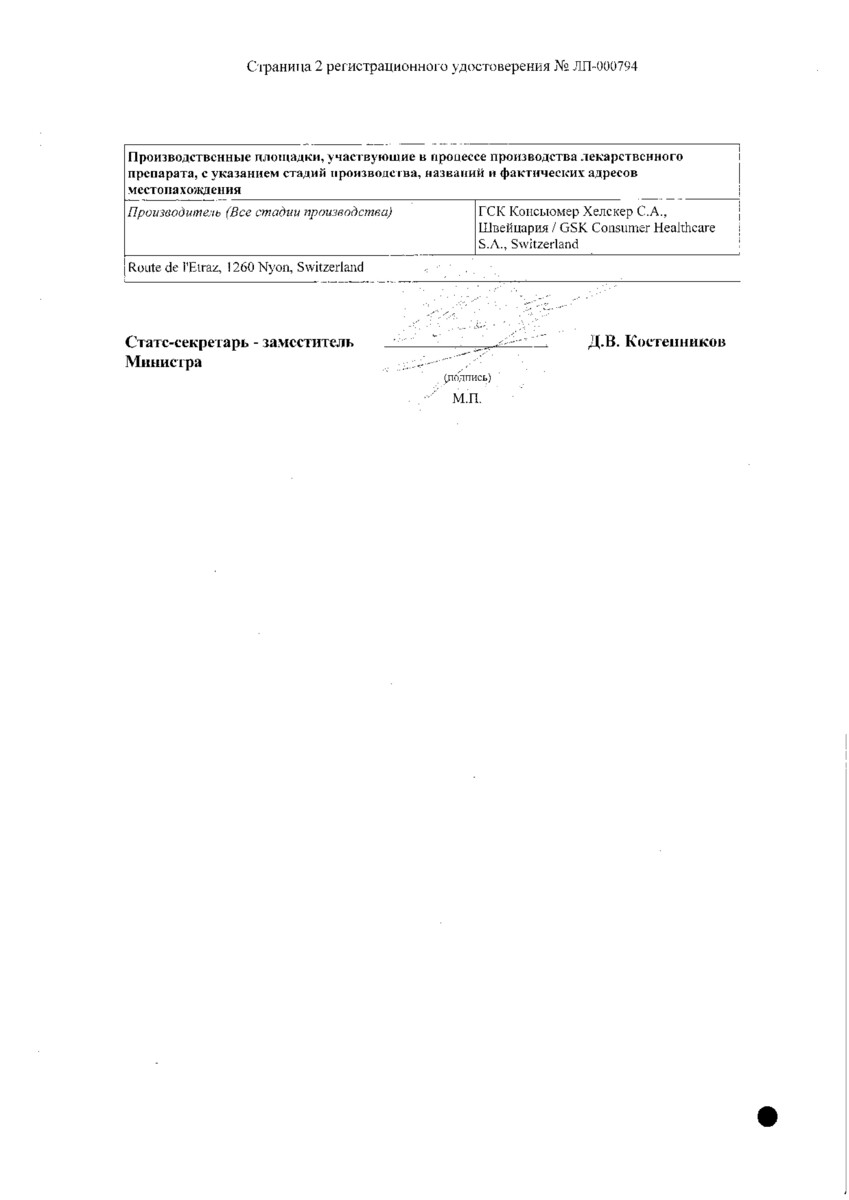 Сертификаты