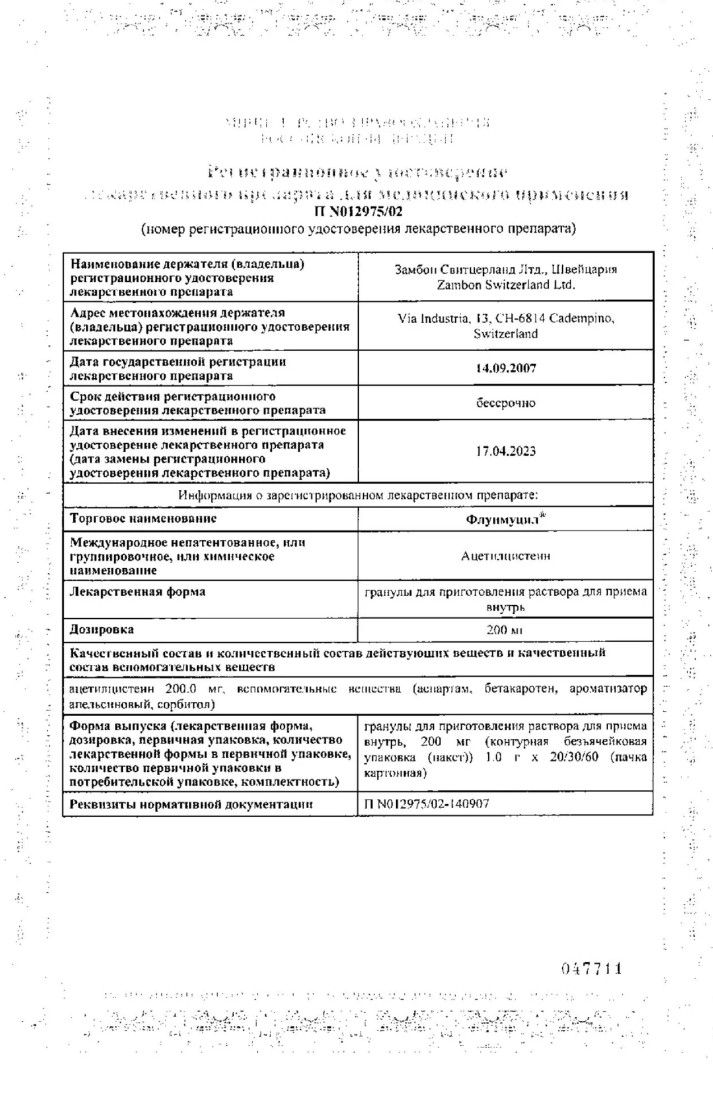 Сертификат на Флуимуцил, гранулы для приготовления раствора для приема внутрь 200 мг, саше 1 г, 30 шт.