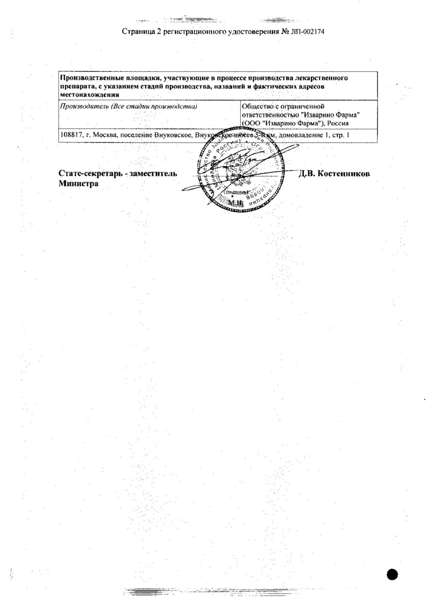 Сертификаты