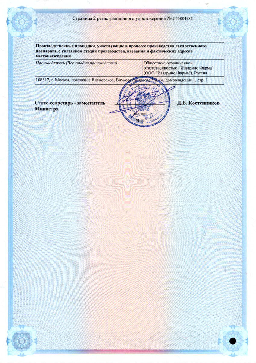 Сертификат на Листата Мини, таблетки покрыт. плен. об. 60 мг, 40 шт.