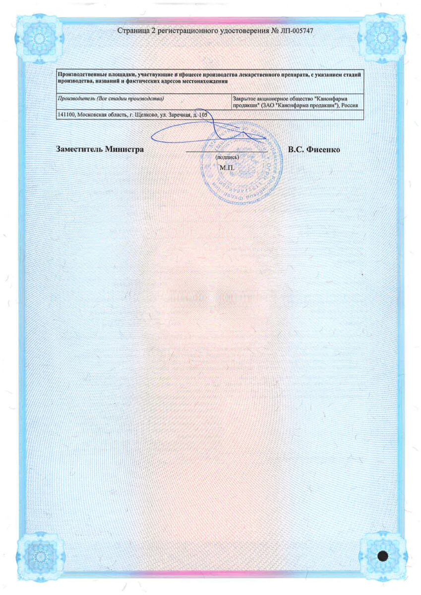 Сертификат на КардиАСК Магний, таблетки покрыт. плен. об. 75 мг+15.2 мг, 100 шт.