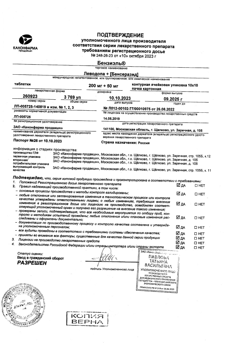 Сертификаты