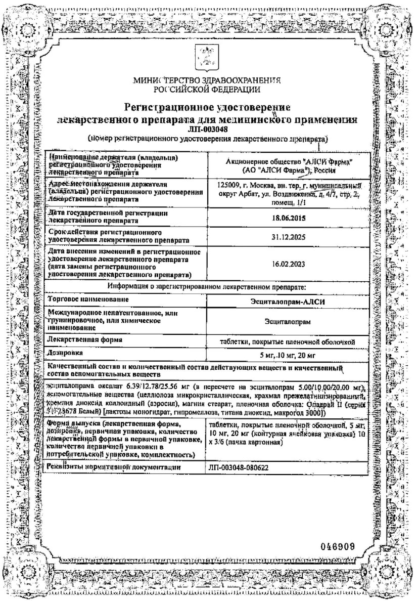 Сертификат на Эсциталопрам-АЛСИ таблетки, покрытые пленочной оболочкой 20 мг, 30 шт.