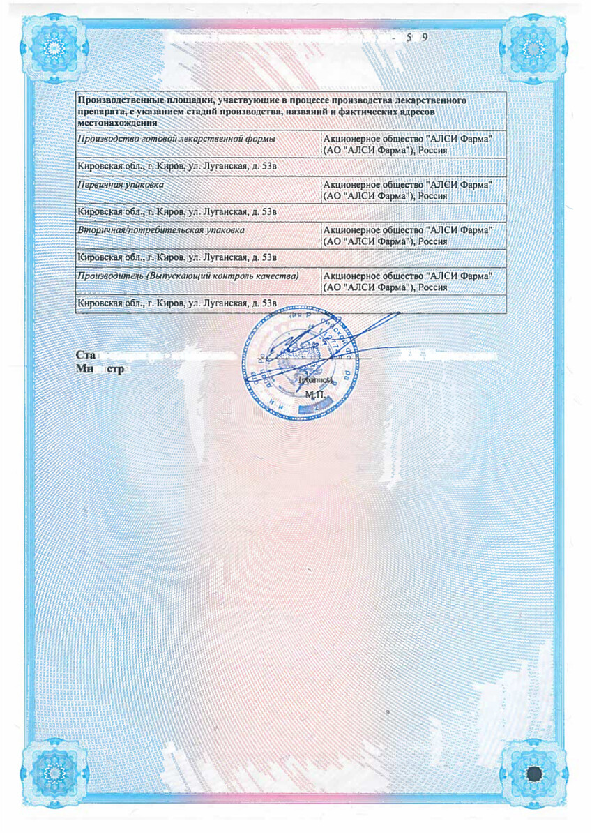 Сертификат на Домперидон-Ксантис, таблетки покрыт. плен. об. 10 мг, 30 шт.