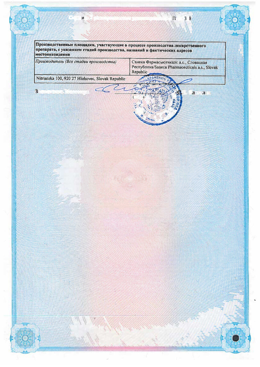 Сертификат на Ретч, таблетки 50 мг, 70 шт.