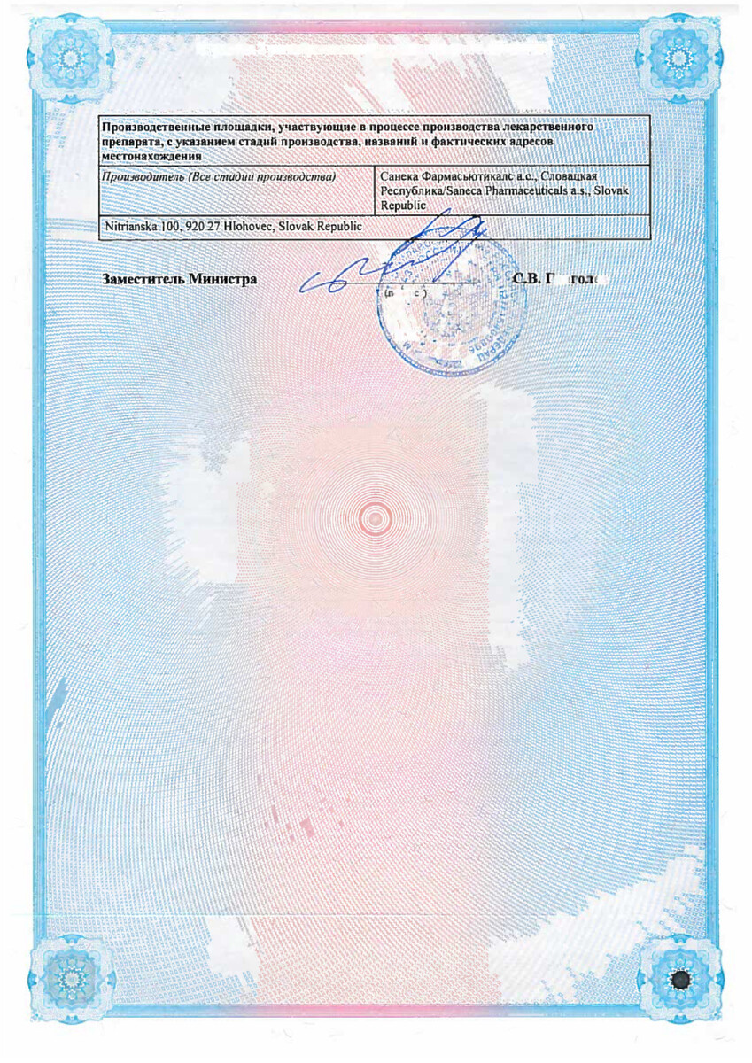Сертификат на Соликса-Ксантис, таблетки покрыт. плен. об. 10 мг, 30 шт.