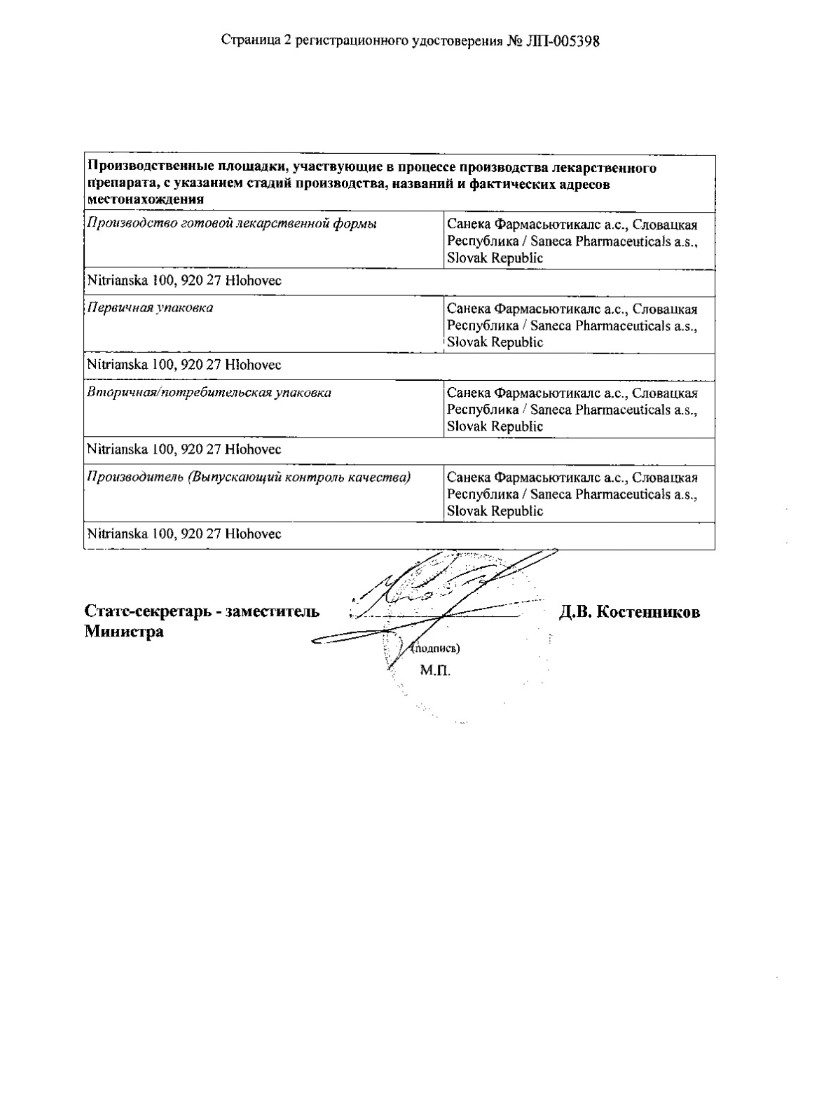 Сертификат на Соликса-Ксантис, таблетки покрытые пленочной оболочкой 10 мг, 60 шт.