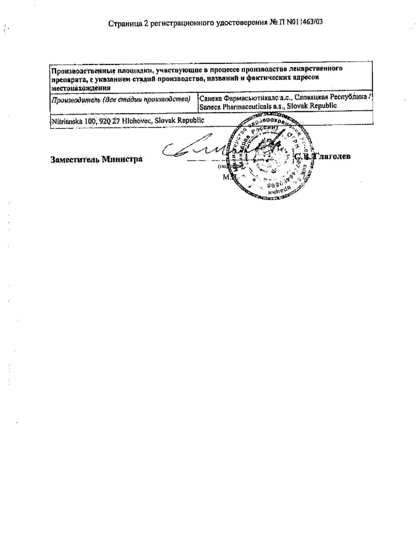 Сертификат на Санорин с маслом эвкалипта, капли назальные 0.1%, 10 мл