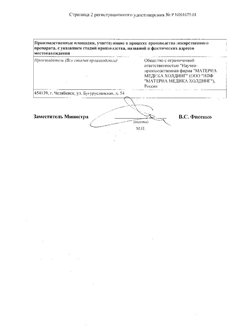 Сертификат на Млекоин, гранулы, пакетик 10 г