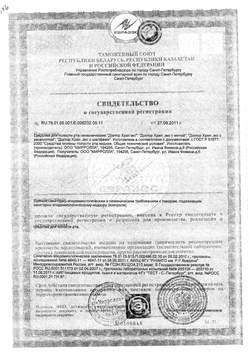 Сертификаты