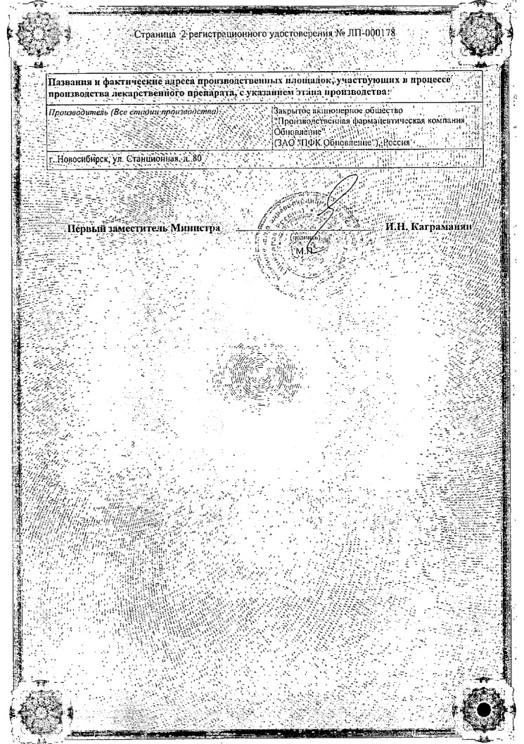 Сертификат на Уголь активированный, таблетки 250 мг (Обновление), 50 шт.