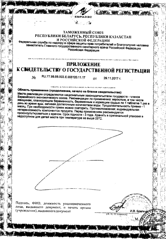 Сертификат на Магний В6 Реневал, таблетки покрыт. плен. об., 50 шт.