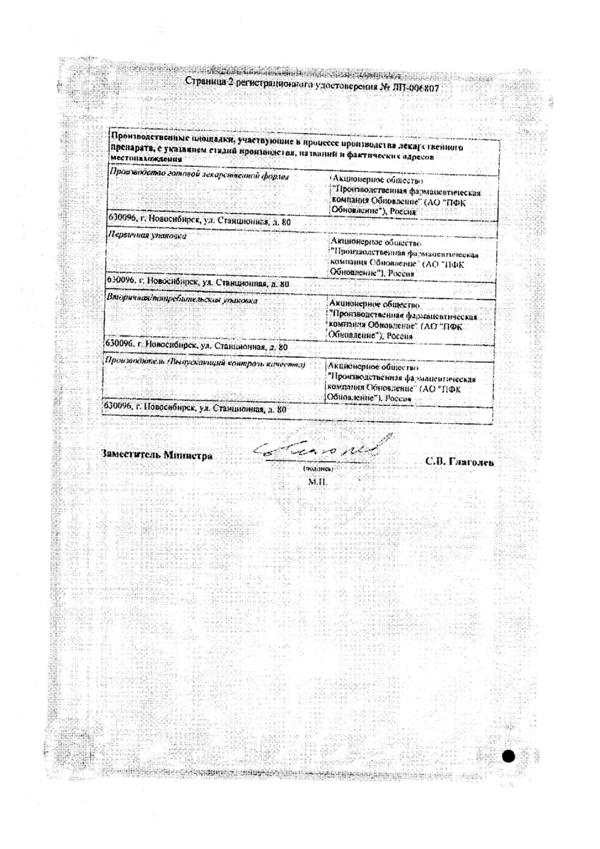 Сертификат на Гасит, таблетки жевательные 680 мг+80 мг, 32 шт.