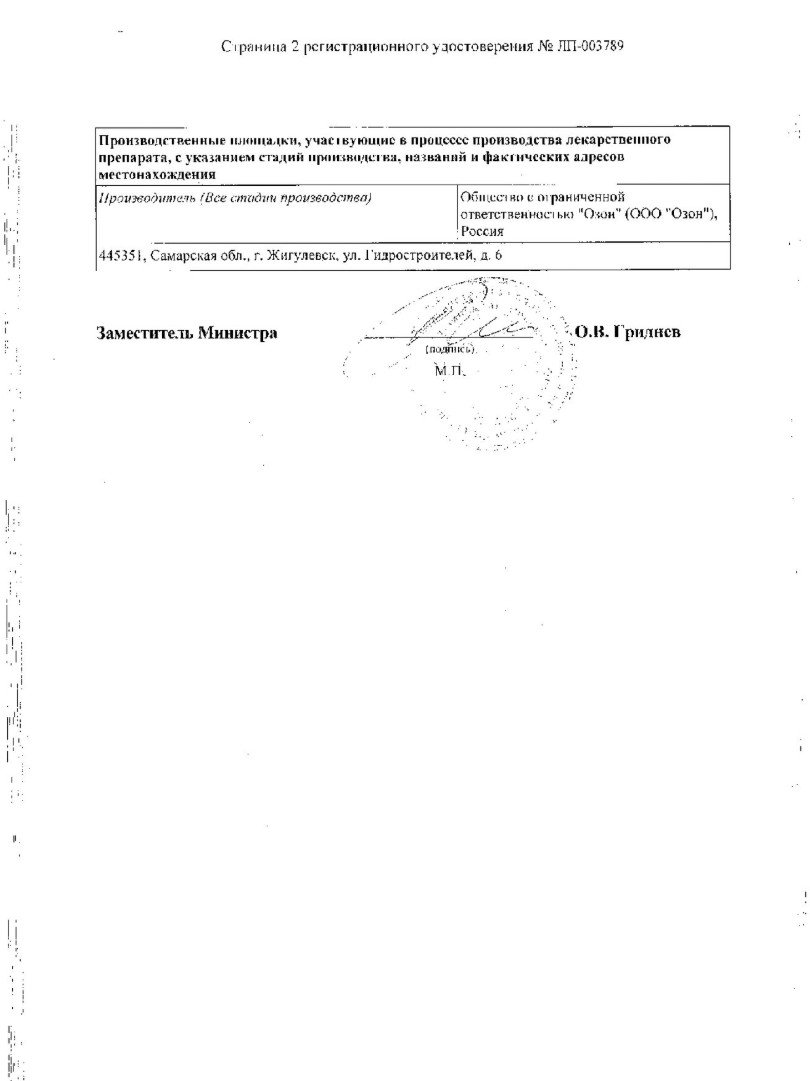 Сертификат на Пентоксифиллин, таблетки покрытые кишечнорастворимой оболочкой 100 мг, 60 шт.