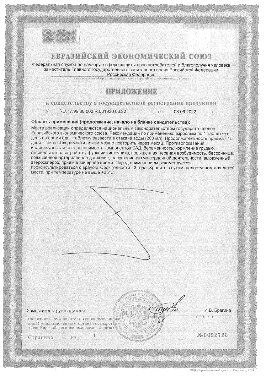 Сертификаты