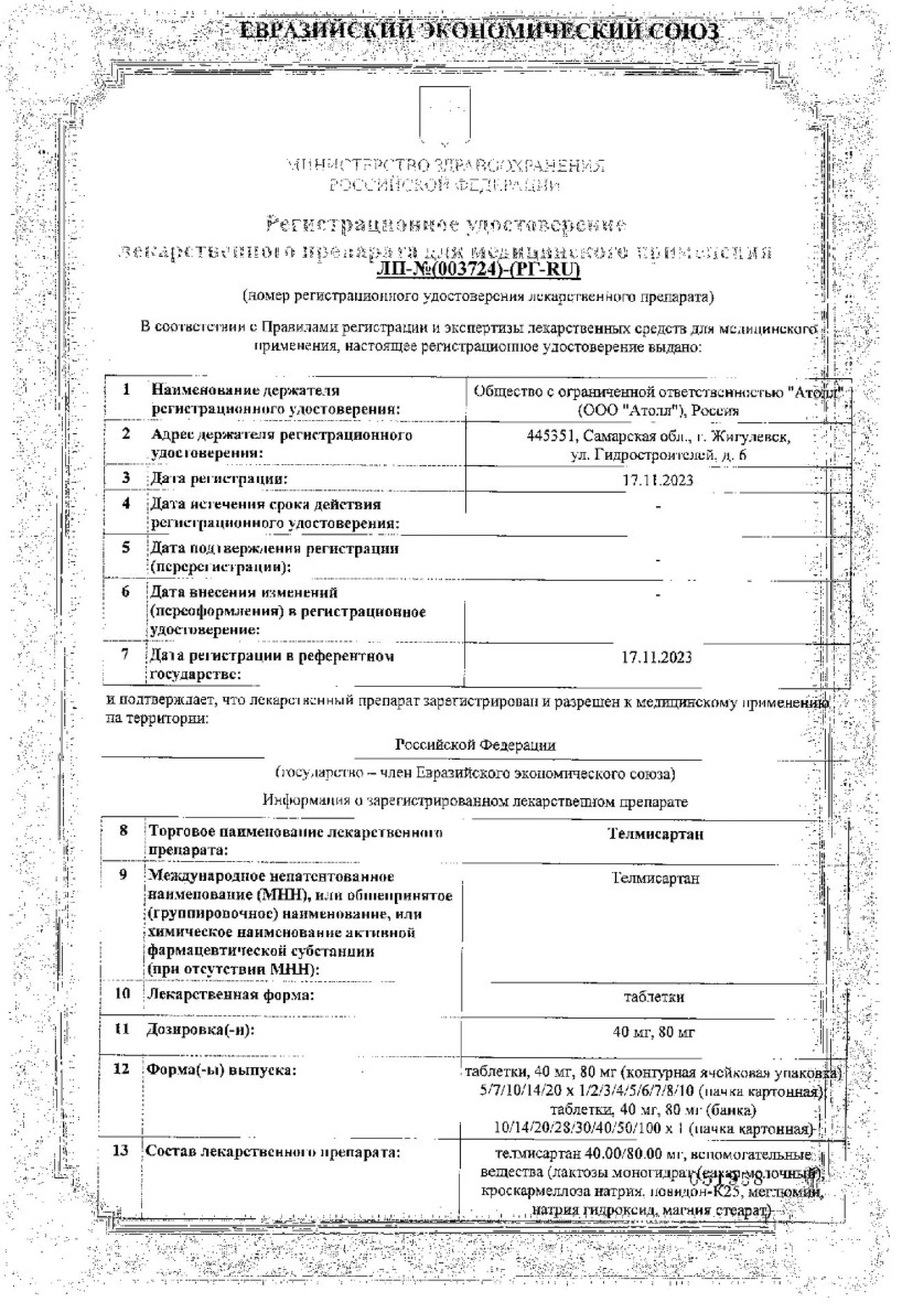 Сертификат на Телмисартан, таблетки 40 мг, 28 шт.