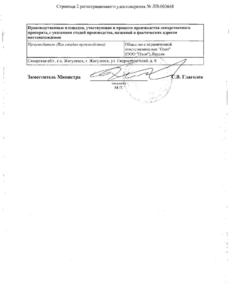 Сертификат на Розувастатин, таблетки, покрытые пленочной оболочкой 10 мг, 90 шт.
