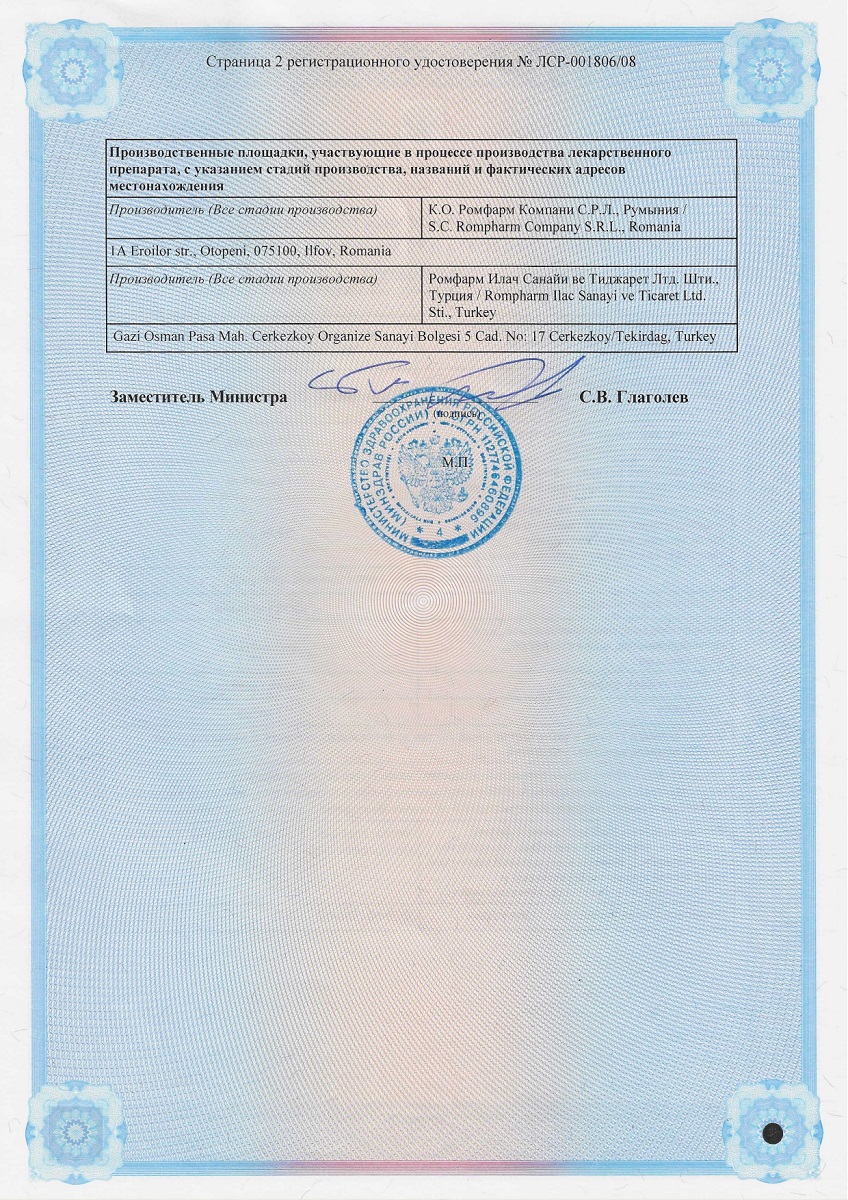 Сертификат на Дексаметазон, капли глазные 1 мг/мл флакон капли 10 мл 