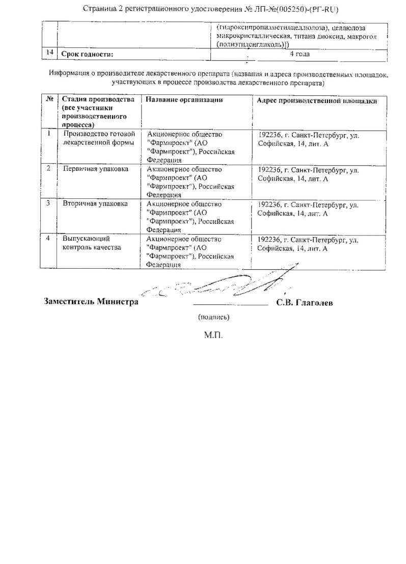 Сертификат на Велсон таблетки, покрытые пленочной оболочкой 3 мг, 30 шт.