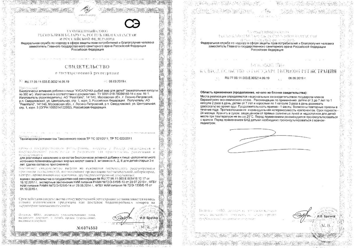 Сертификаты