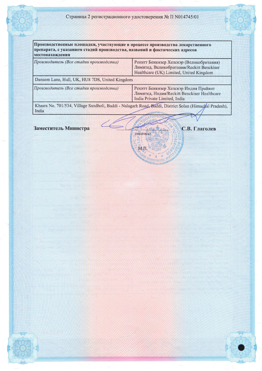 Сертификаты