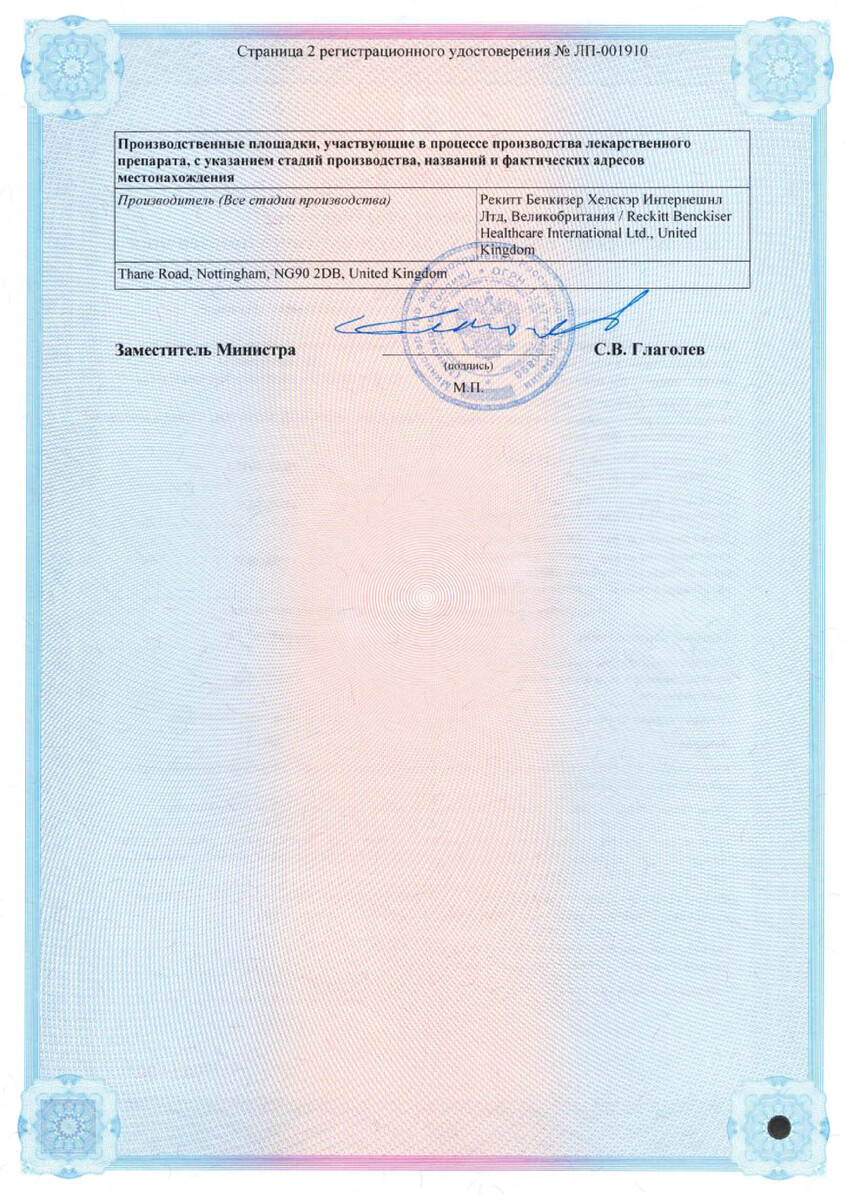 Сертификат на Нурофен 12+, таблетки покрыт. плен. об.  200 мг, 12 шт.