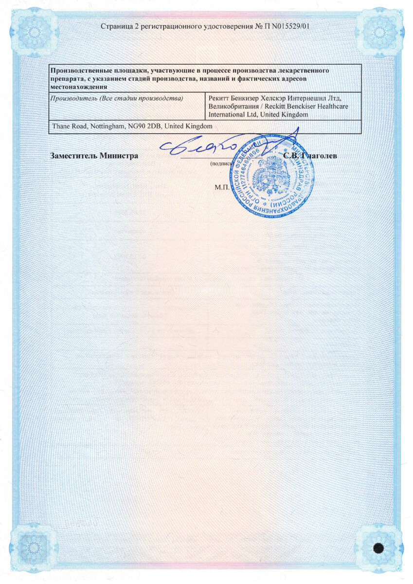 Сертификат на Стрепсилс с витамином C, таблетки для рассасывания (апельсин), 36 шт. 