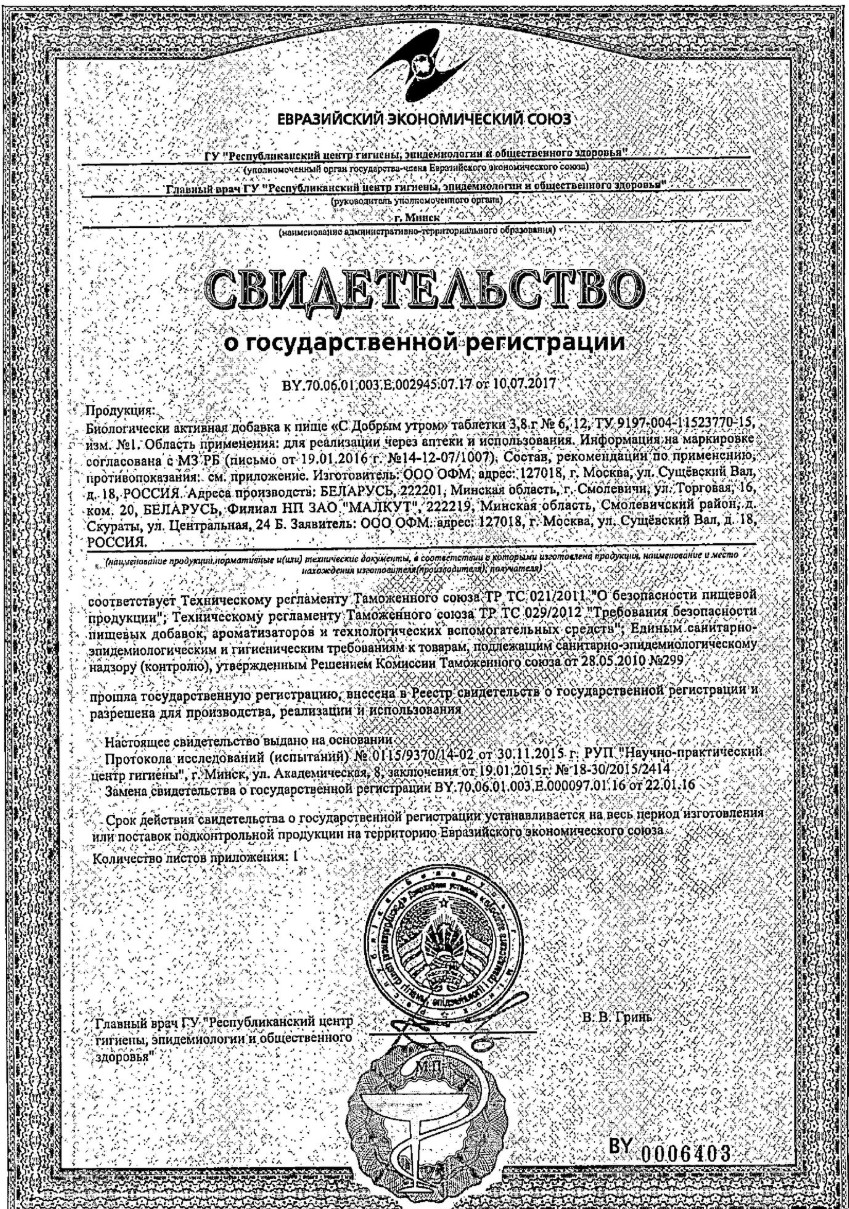 Сертификаты